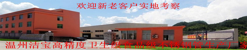 0Cr18Ni9(304)衛(wèi)生級(jí)不銹鋼管 0Cr18Ni9(304)衛(wèi)生級(jí)不銹鋼管